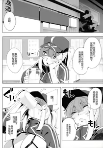 Page 26 of Ginga OL wa Yottemo Kakkoii Onee-san desu ka? XX - preview thumbnail