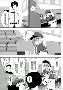 Page 27 of Ginga OL wa Yottemo Kakkoii Onee-san desu ka? XX - preview thumbnail