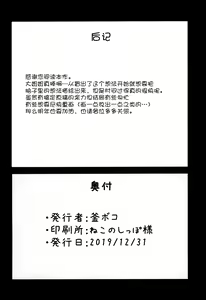 Page 50 of Ginga OL wa Yottemo Kakkoii Onee-san desu ka? XX - preview thumbnail