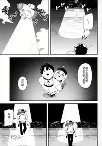 Page 9 of Ginga OL wa Yottemo Kakkoii Onee-san desu ka? XX - preview thumbnail