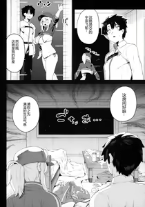 Page 10 of Ginga OL wa Yottemo Kakkoii Onee-san desu ka? XX - preview thumbnail
