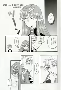 Page 13 of late riser - preview thumbnail