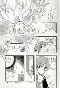 Page 15 of late riser - preview thumbnail