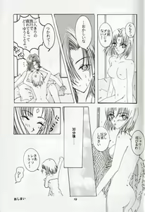 Page 19 of late riser - preview thumbnail