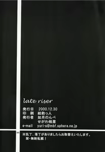 Page 26 of late riser - preview thumbnail