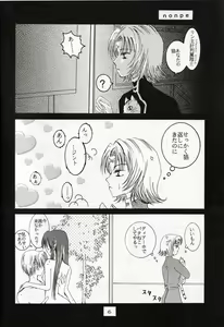 Page 6 of late riser - preview thumbnail