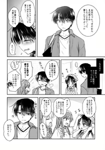Page 12 of Omoide Sex - preview thumbnail