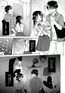 Page 13 of Omoide Sex - preview thumbnail