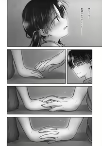 Page 14 of Omoide Sex - preview thumbnail