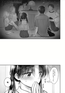 Page 15 of Omoide Sex - preview thumbnail