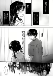 Page 19 of Omoide Sex - preview thumbnail
