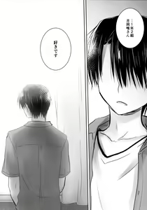 Page 20 of Omoide Sex - preview thumbnail