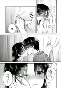 Page 23 of Omoide Sex - preview thumbnail