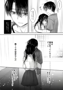 Page 24 of Omoide Sex - preview thumbnail