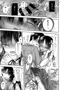 Page 37 of Omoide Sex - preview thumbnail