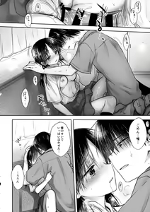 Page 42 of Omoide Sex - preview thumbnail