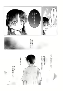 Page 44 of Omoide Sex - preview thumbnail