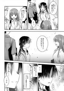 Page 46 of Omoide Sex - preview thumbnail