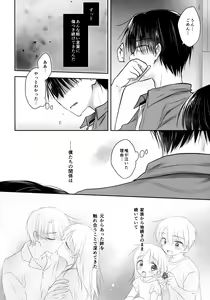 Page 48 of Omoide Sex - preview thumbnail