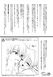 Page 53 of Omoide Sex - preview thumbnail