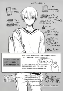 Page 54 of Omoide Sex - preview thumbnail