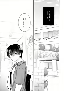 Page 7 of Omoide Sex - preview thumbnail
