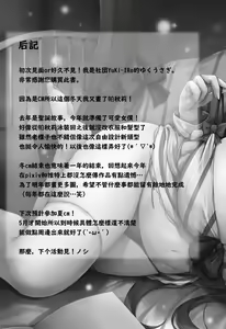 Page 17 of Saimin Gohoushi - preview thumbnail