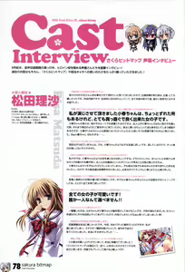 Page 80 of HOOKSOFT 10th ANNIVERSARY FANBOOK - preview thumbnail