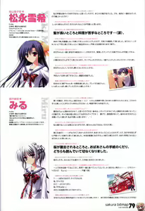 Page 81 of HOOKSOFT 10th ANNIVERSARY FANBOOK - preview thumbnail