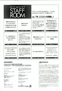 Page 98 of HOOKSOFT 10th ANNIVERSARY FANBOOK - preview thumbnail