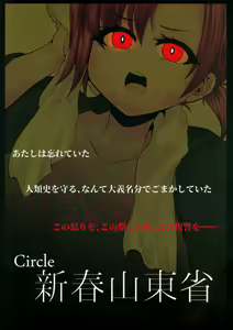 Page 32 of Mitchaku!! Chaldea Cosplay Sex 24-ji!!! ~Hitozuma Rider Namahame Onsen Hen~ - preview thumbnail