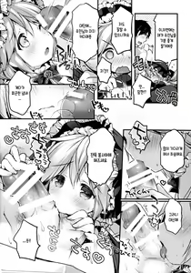 Page 14 of Koutetsu Shounen Heinrich | 강철 소년 하인리히 - preview thumbnail