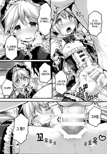 Page 21 of Koutetsu Shounen Heinrich | 강철 소년 하인리히 - preview thumbnail