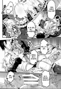 Page 23 of Koutetsu Shounen Heinrich | 강철 소년 하인리히 - preview thumbnail