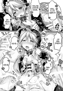 Page 25 of Koutetsu Shounen Heinrich | 강철 소년 하인리히 - preview thumbnail