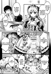 Page 29 of Koutetsu Shounen Heinrich | 강철 소년 하인리히 - preview thumbnail