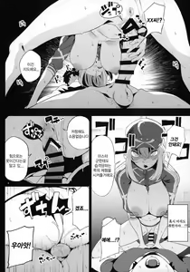 Page 19 of Ginga OL wa Yottemo Kakkoii Onee-san desu ka? XX | 은하OL은 취하더라도 멋진 누나인가요？XX - preview thumbnail