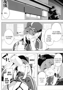 Page 25 of Ginga OL wa Yottemo Kakkoii Onee-san desu ka? XX | 은하OL은 취하더라도 멋진 누나인가요？XX - preview thumbnail