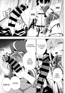Page 28 of Ginga OL wa Yottemo Kakkoii Onee-san desu ka? XX | 은하OL은 취하더라도 멋진 누나인가요？XX - preview thumbnail