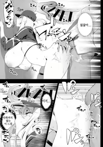 Page 32 of Ginga OL wa Yottemo Kakkoii Onee-san desu ka? XX | 은하OL은 취하더라도 멋진 누나인가요？XX - preview thumbnail