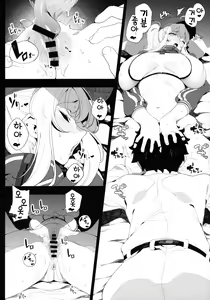 Page 39 of Ginga OL wa Yottemo Kakkoii Onee-san desu ka? XX | 은하OL은 취하더라도 멋진 누나인가요？XX - preview thumbnail