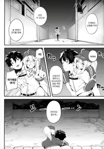 Page 7 of Ginga OL wa Yottemo Kakkoii Onee-san desu ka? XX | 은하OL은 취하더라도 멋진 누나인가요？XX - preview thumbnail