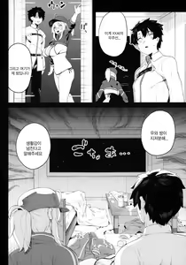 Page 9 of Ginga OL wa Yottemo Kakkoii Onee-san desu ka? XX | 은하OL은 취하더라도 멋진 누나인가요？XX - preview thumbnail