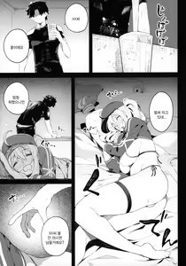 Page 10 of Ginga OL wa Yottemo Kakkoii Onee-san desu ka? XX | 은하OL은 취하더라도 멋진 누나인가요？XX - preview thumbnail
