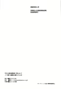 Page 21 of Kyou wa Kateikyoushi ni Iwarete Mesu Ochi Saimin Jishuu o Suru Hi - preview thumbnail