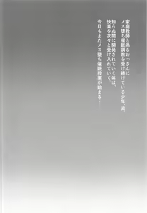 Page 3 of Kyou wa Kateikyoushi ni Iwarete Mesu Ochi Saimin Jishuu o Suru Hi - preview thumbnail