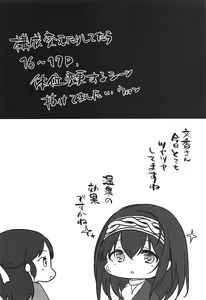 Page 18 of Sagisawa Fumika no Kyuujitsu Onsen Ryokou Hen - preview thumbnail