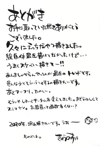 Page 19 of Sagisawa Fumika no Kyuujitsu Onsen Ryokou Hen - preview thumbnail