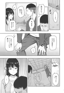 Page 14 of Mitsuha ~Netorare 7~ - preview thumbnail