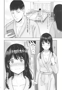 Page 19 of Mitsuha ~Netorare 7~ - preview thumbnail